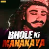 About Bhole Ki Mahakaya Song